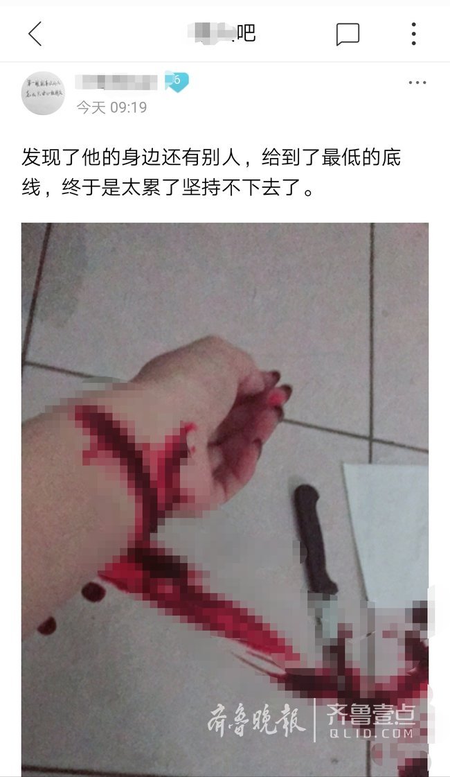 割腕图:女孩疑似割腕 称“发现他身边还有别人”(图)