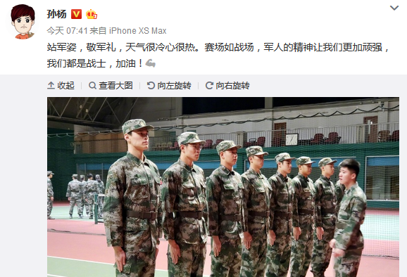 孙杨照片:孙杨寒冬军训晒出军姿照:军人精神 我们都是战士 孙杨在社交媒体分享“站军姿”照片。 网络截图