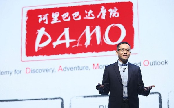 阿里巴巴达摩院正式成立xg实验室致力于5g技术研究