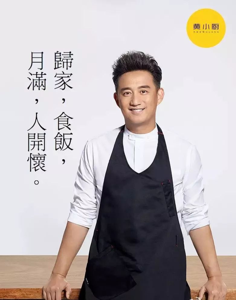 黄小厨:生活百味,你的厨房就是你生活的缩影