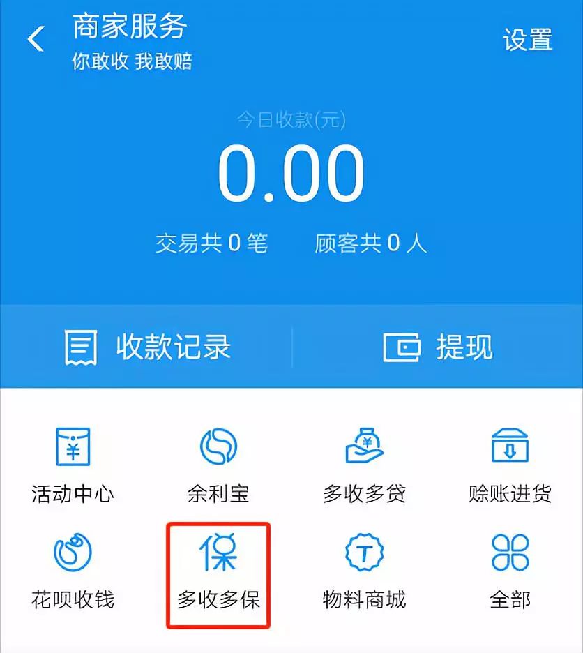 支付宝又撒钱啦每天送你20元免费保障你的健康