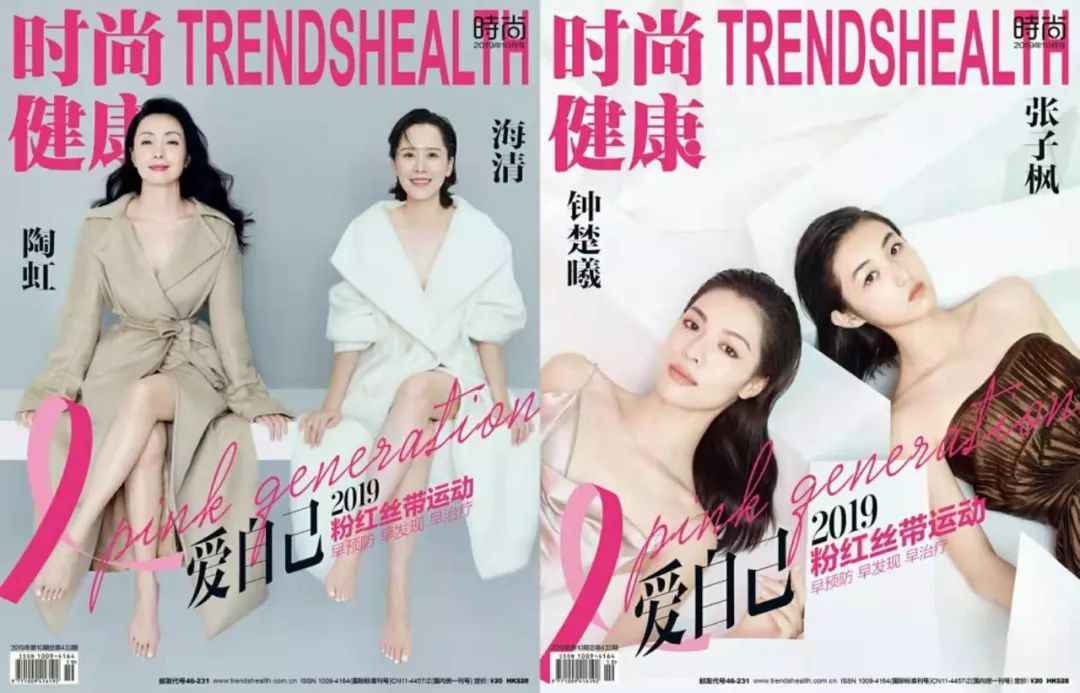 时尚健康粉红丝带运动携手滴滴出行给你一路的守护