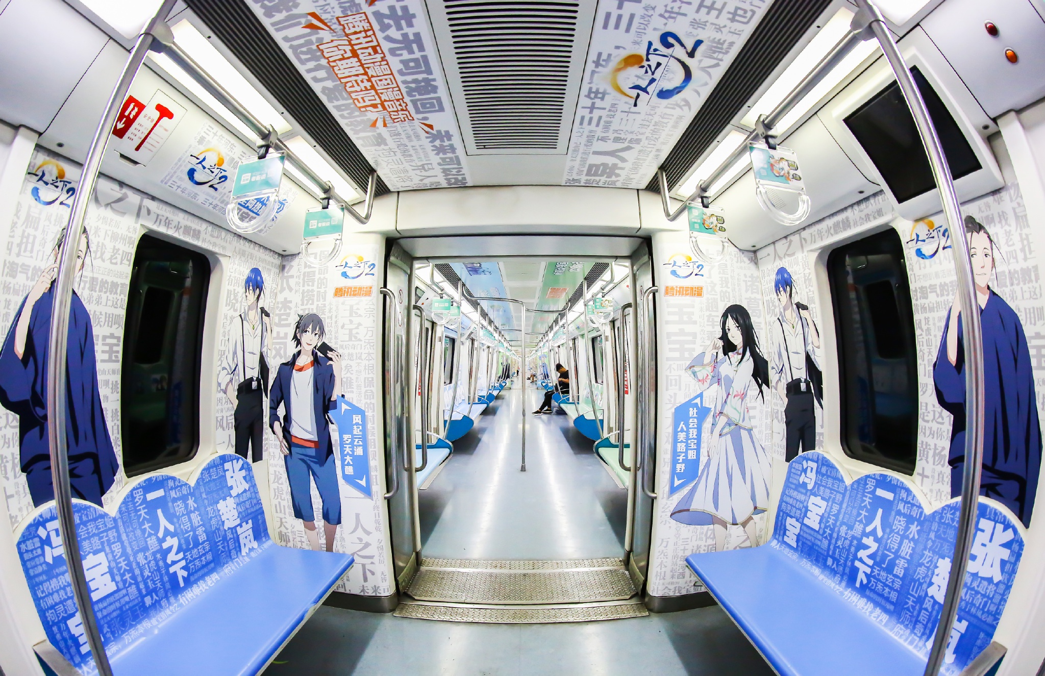 国产动画《一人之下》登陆北京地铁10号线