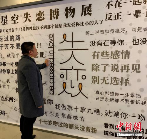 社会37度 失恋博物馆 前任不再是不能说的秘密 失恋博物馆 魏君 郝鹏 新浪新闻 社会37度 失恋博物馆 前任不再是不能说的秘密 失恋博物馆 魏君 郝鹏 新浪新闻