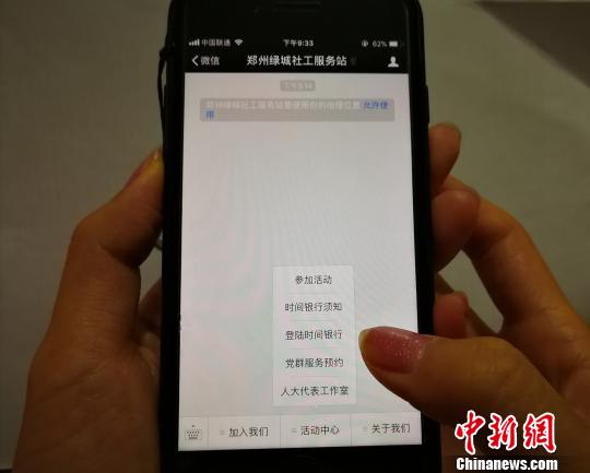 郑州首家线下时间银行开业 志愿服务时长将可