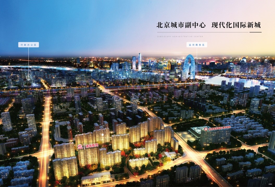 通瑞新天地1.3万平社区商业落地 惠及通州15万居民|新天地|通瑞|通州|商业|居民_新浪新闻