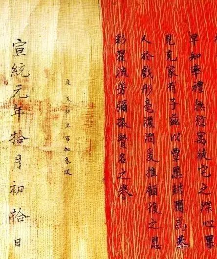 震惊你：看看这些皇帝的圣旨，书法了得！