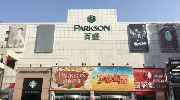 烟台百盛关闭后将由谁“接手”?消息来了!繁花购物中心项目启动!
