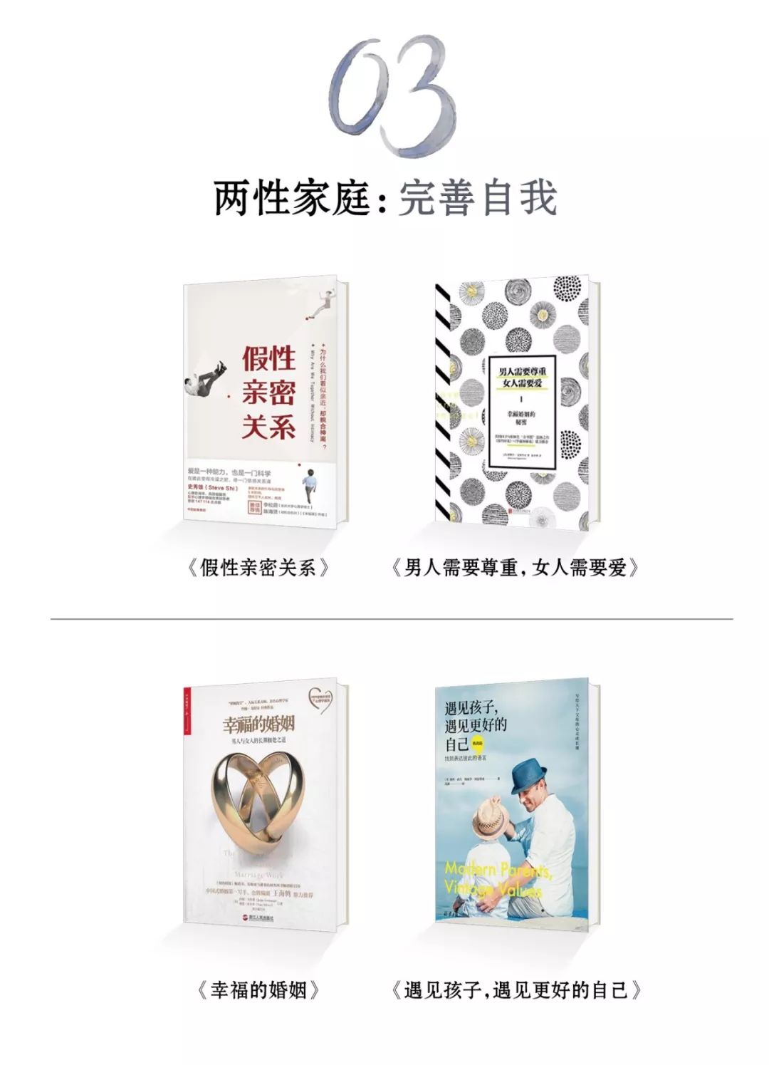 没有永远的婚姻,只有共同成长的夫妻