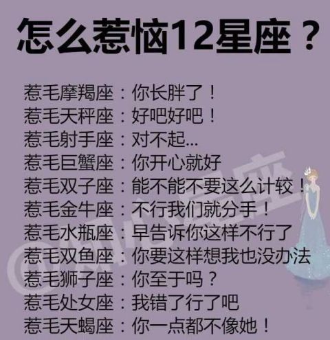发脾气最伤不起的星座