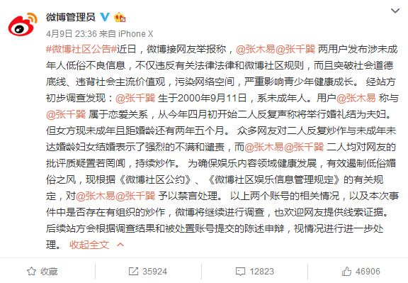 歲歌手戀上8歲童星 這段10年不倫戀終於涼了 微博出手了 熱備資訊