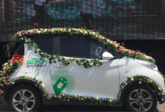 GoFun共享汽车携手芝麻信用 启动信用免押金
