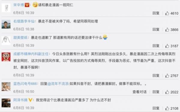 因违规被连续约谈多次,头条和抖音为何依旧问