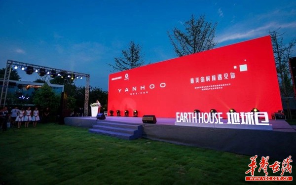 地球仓创始人高国友致辞.