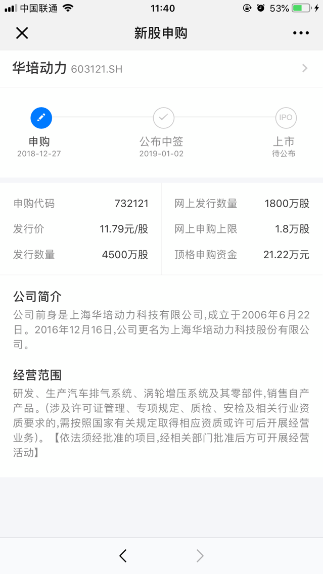 A股2018年最后一个红包 价值2万元、中奖率是