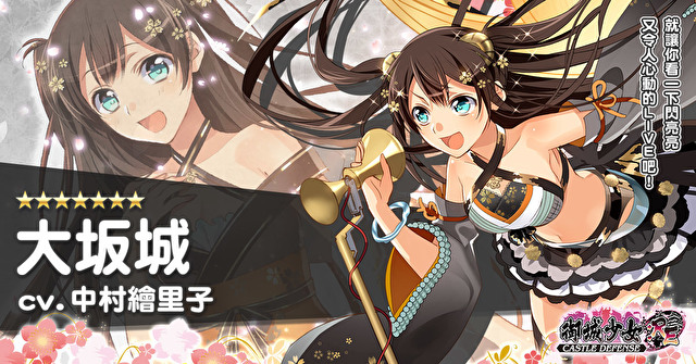 《御城少女project:re》繁中版预约现已开启