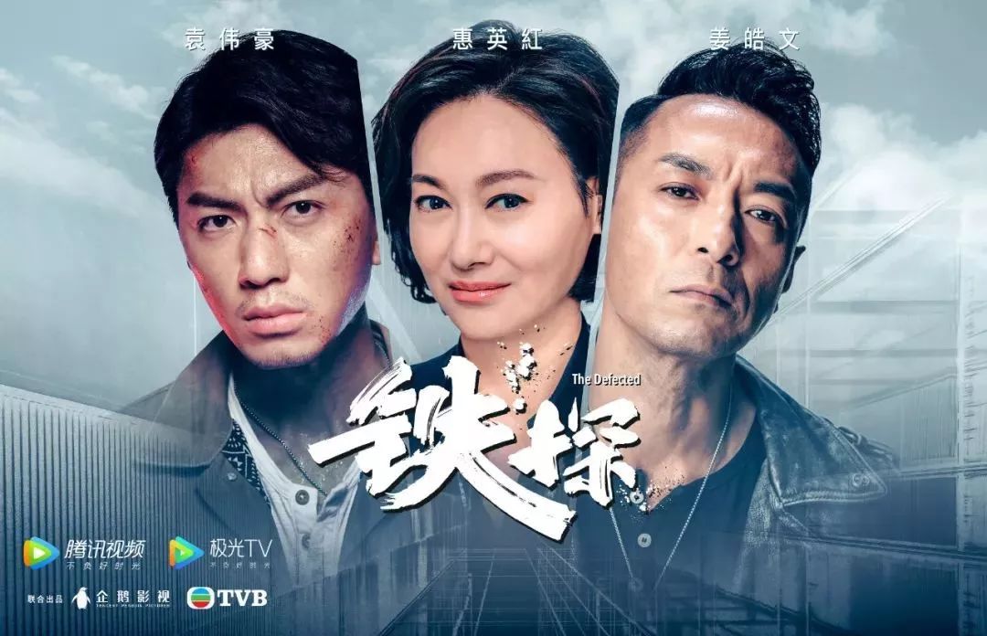 专访tvb杜之克:从《铁探》探究"新港剧"制播合作新模式