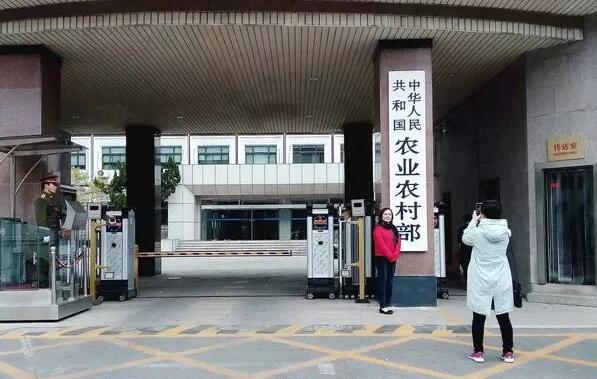 挂牌地点:北京市东长安街14号 农业农村部