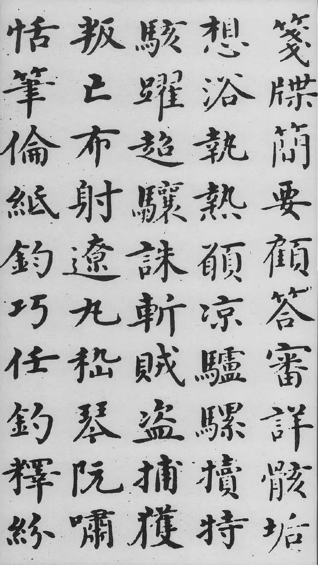 沈度《千字文》,端庄不失雅逸|千字文|台阁|书法_新浪新闻