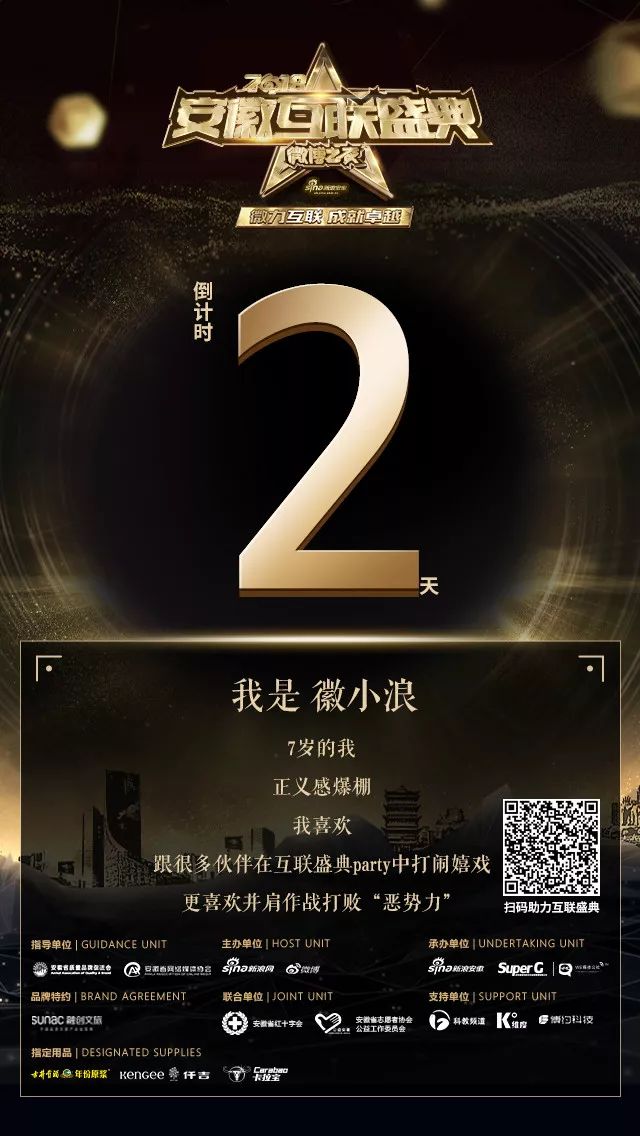 重磅!最后两天!现场亮点提前曝光