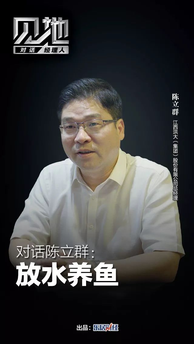 陈立群 放水养鱼 财经头条 陈立群 放水养鱼 财经头条