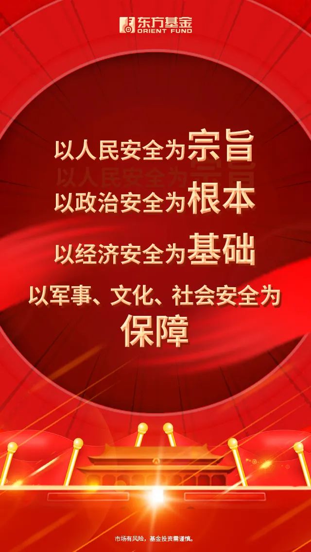 坚持总体国家安全观统筹传统安全和非传统安全为决胜全面建成小康社会