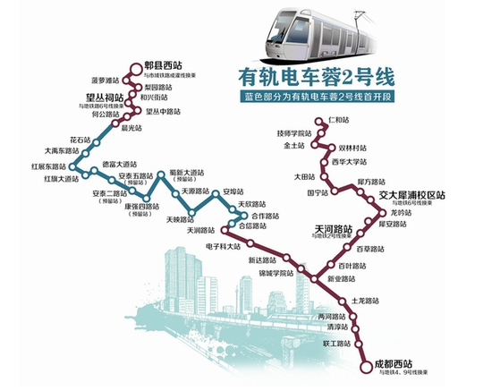 蓉二号线"首开段"有望今年底开通 沿线楼盘抢先看|郫县|有轨电车|合信