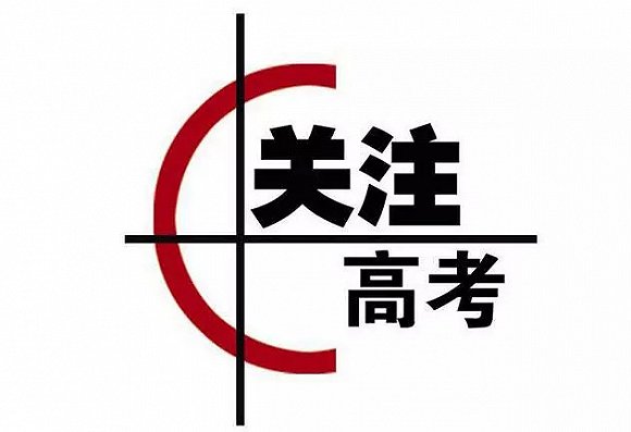 重磅!江苏最新高考方案出炉