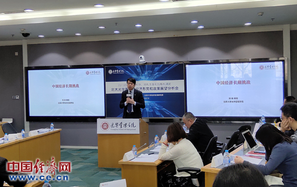 　2月27日，“北大光华两会前经济形势和政策展望分析会”在光华管理学院举行。