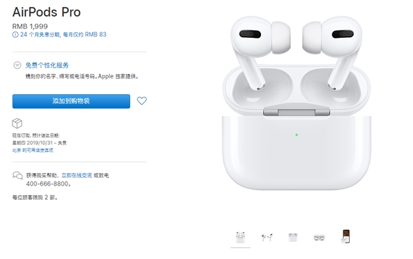 苹果给出第三代AirPods的维修费用 更换一只耳机/电池盒需要705元