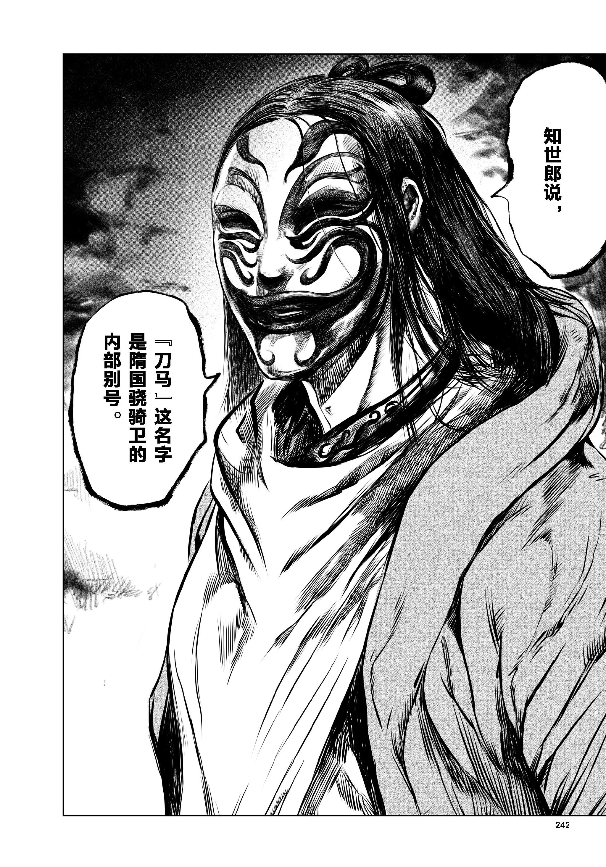 侠客之风,中国漫画《镖人》动画及真人影视化