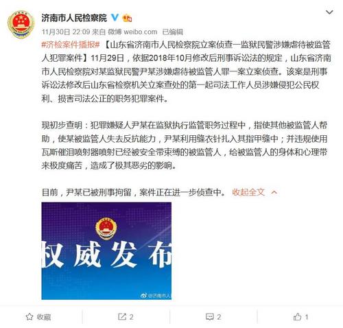 微博截图