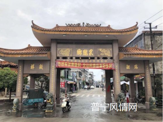 今天普宁这两个村迈出的历史性一步,给全潮汕上了一课!