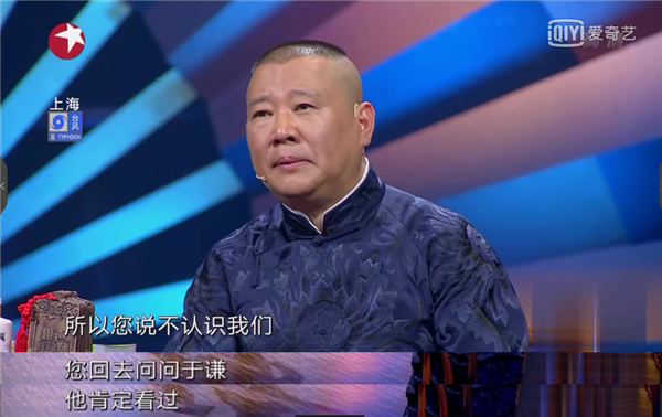 郭德纲怎么了:被淘汰后对郭德纲说走着瞧 这对博士夫妻触了众怒