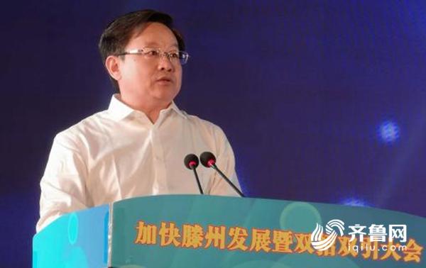 加快滕州发展暨双引双招大会召开|滕州|周宗安|刘文强_新浪新闻