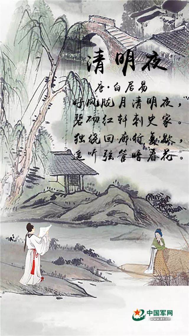 珍藏诗画里的清明当经典佳句遇上水墨情怀
