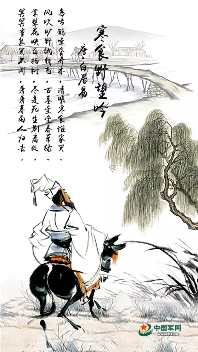 珍藏诗画里的清明当经典佳句遇上水墨情怀