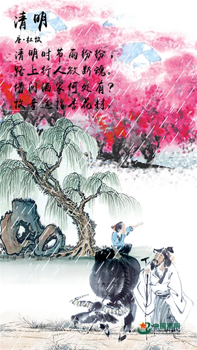 珍藏诗画里的清明当经典佳句遇上水墨情怀