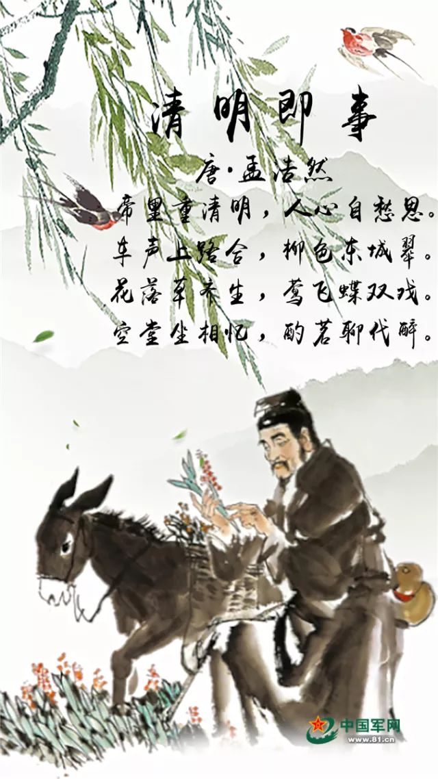 珍藏诗画里的清明当经典佳句遇上水墨情怀