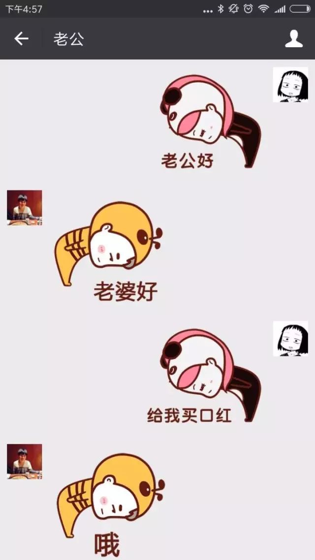 "老公,请对我好一点,给你磕头了!