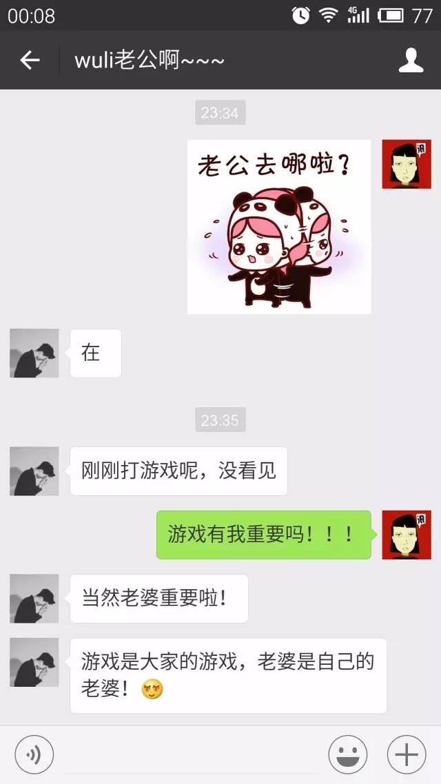 情侣聊天记录曝光,尺度太大了!