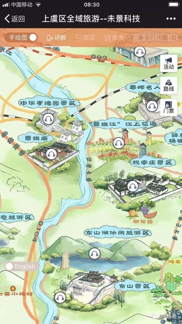 地图会"说话" 语音导览伴你游上虞