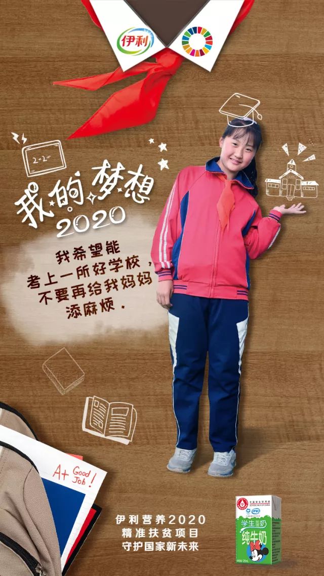 【资讯】武川92个孩子的梦想,一个也不能少