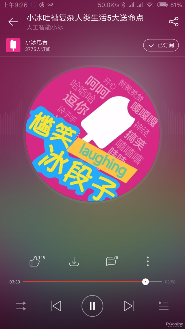 ai竟然还会唱歌了微软ai小冰第六代详细体验