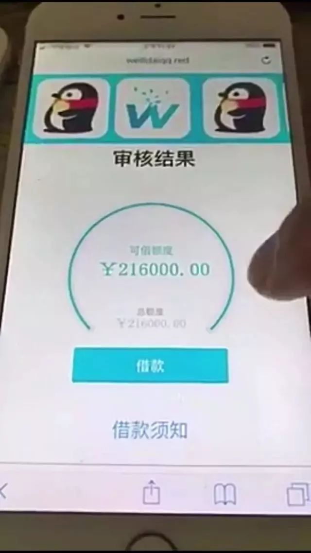 但因为"强开借呗"有三级,一级是借呗需借出12000元,二级是22000元
