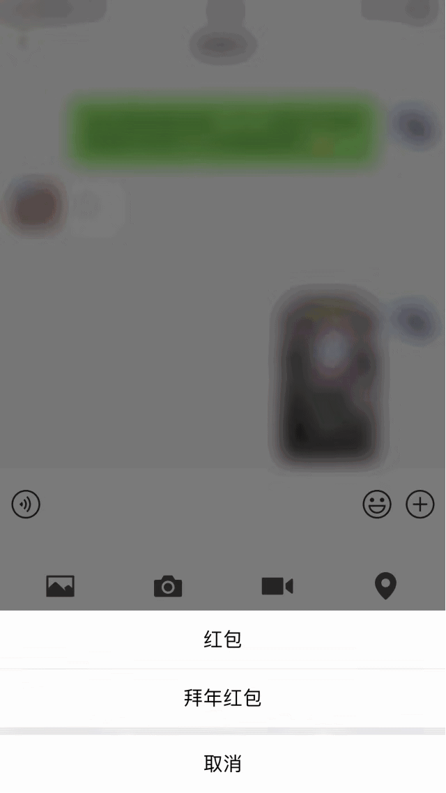 微信春节期间推出表情红包用户可自拍表情发红包组图