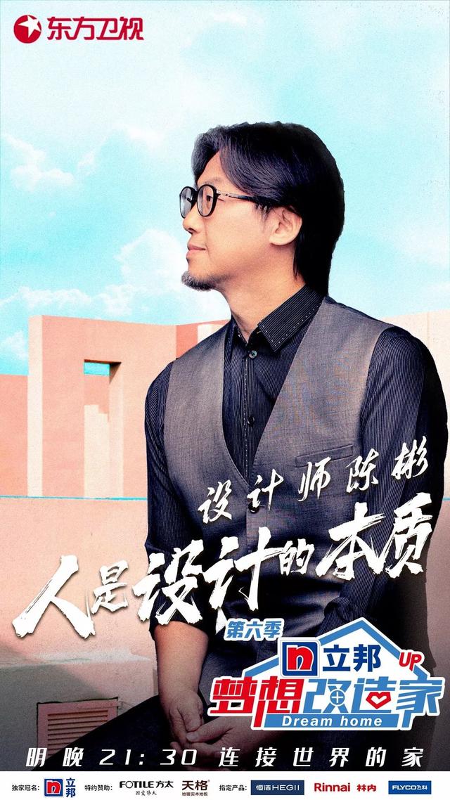 《梦想改造家6》走进脑瘫青年家庭 设计师陈彬挑战无障碍改造