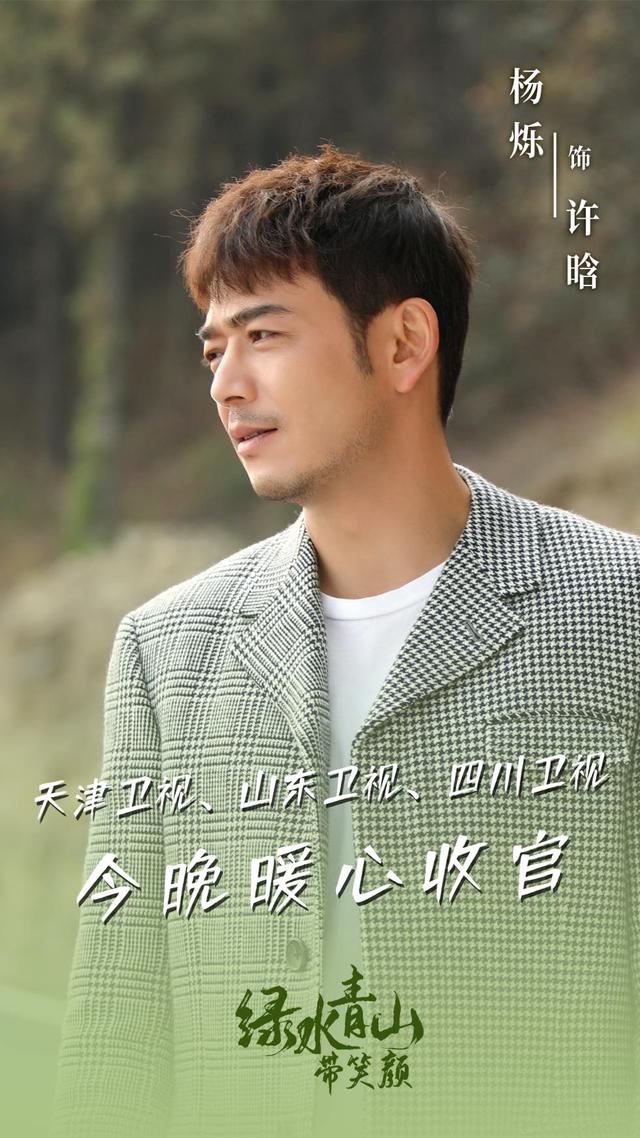 绿水青山带笑颜收官彰显新时代青年新作为