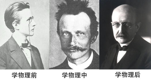 居然是被玩弄出来的|普朗克|物理学家_新浪新闻