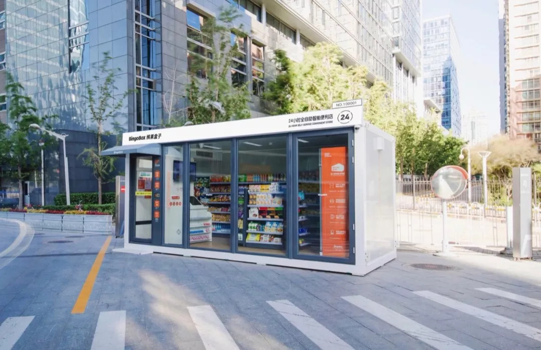 缤果盒子在躁动氛围中紧贴商业本质前行